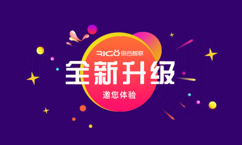 銳谷智聯(lián)官網(wǎng)全新升級(jí)上線，邀您體驗(yàn)！