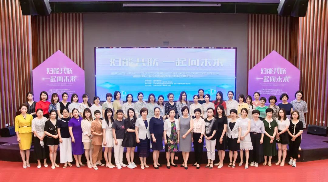 全省首個！廈門市互聯(lián)網(wǎng)行業(yè)婦聯(lián)今天成立！