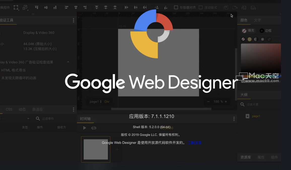 Google推出Web Designer：一個面向創(chuàng)意型專業(yè)人員的HTML5網(wǎng)站和廣告設(shè)計(jì)工具