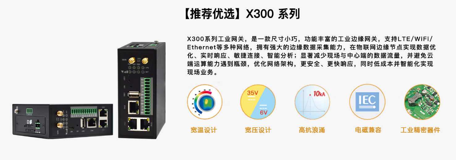 4G工業智能網關 4G工業智能網關