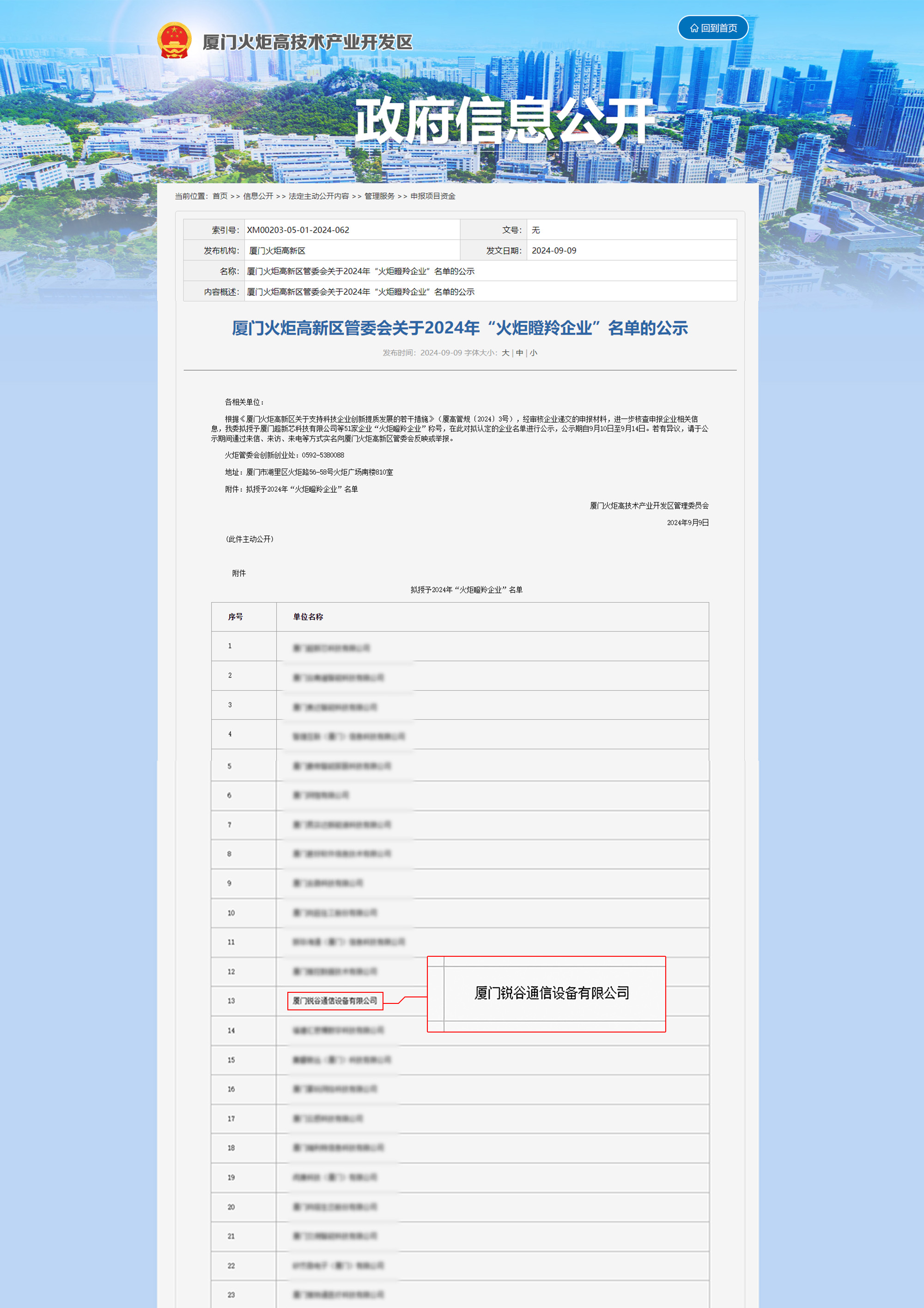 5g工業智能網關 5g工業智能網關
